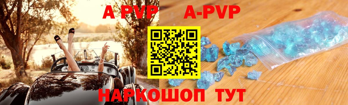 A PVP VHQ Электросталь