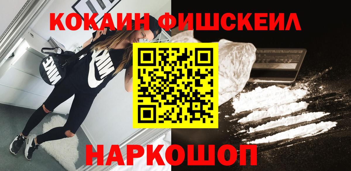 Кокаин Боливия  COCAIN Боливия  Электросталь  Вход с VPN 