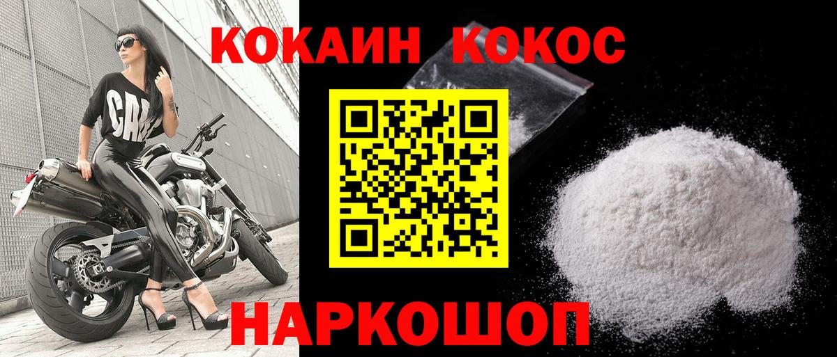 COCAIN 97% Электросталь