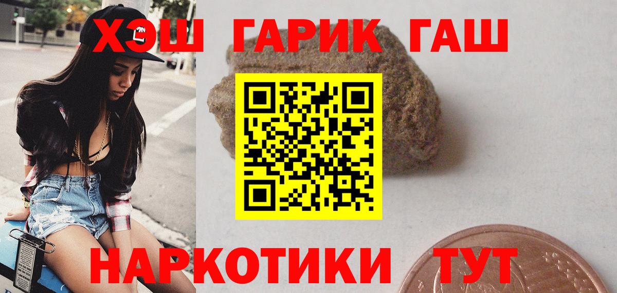Гашиш убойный  Вход с VPN  ГАШИШ гарик  ГАШИШ  Электросталь 