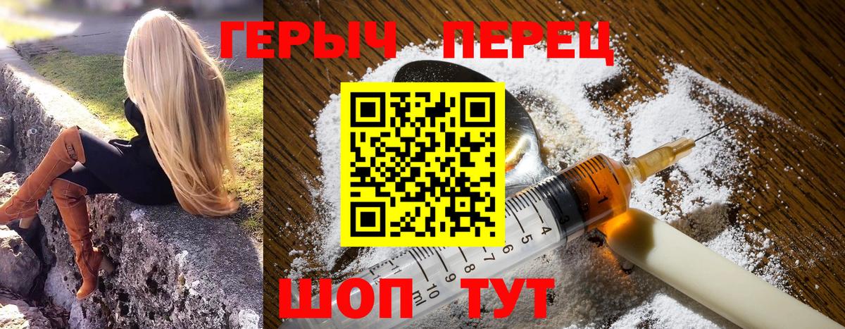 Героин герыч Электросталь