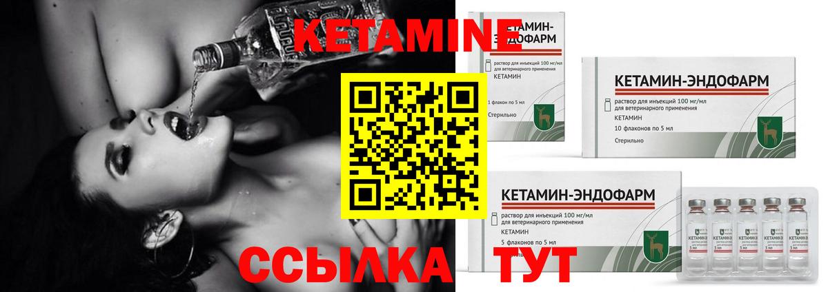 Кетамин ketamine  Кетамин ketamine  Вход с VPN  Электросталь 