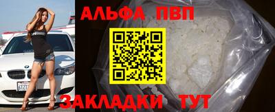 Альфа ПВП Ливны