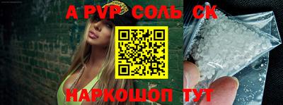 Альфа ПВП Ливны