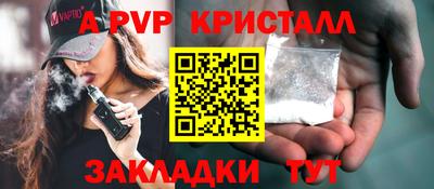 Альфа ПВП Ливны