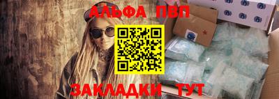 Альфа ПВП Ливны