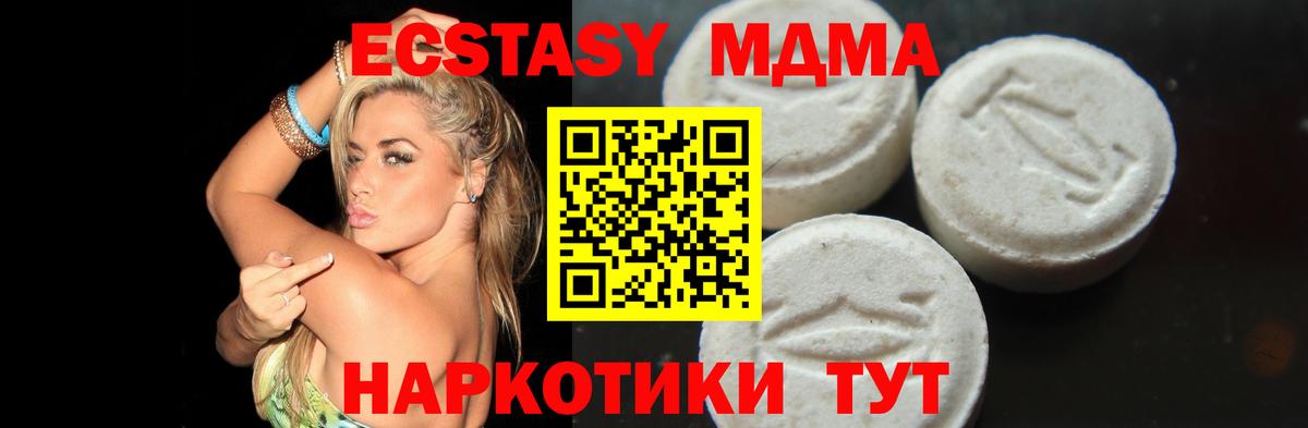 МДМА кристаллы  Вход с VPN  Электросталь  МДМА  МДМА VHQ 