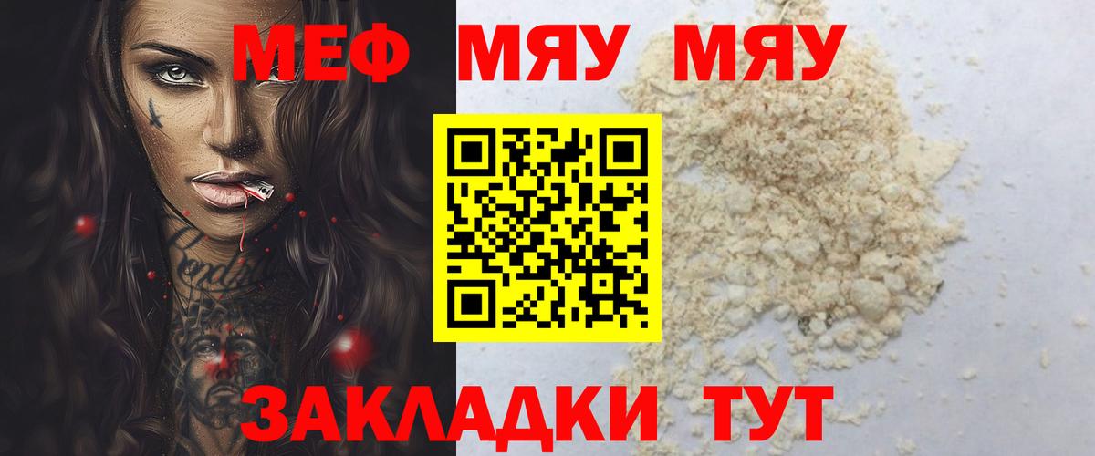 Меф кристаллы Электросталь