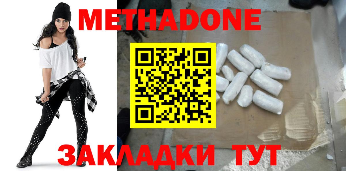 Электросталь  МЕТАДОН VHQ  Вход с VPN 