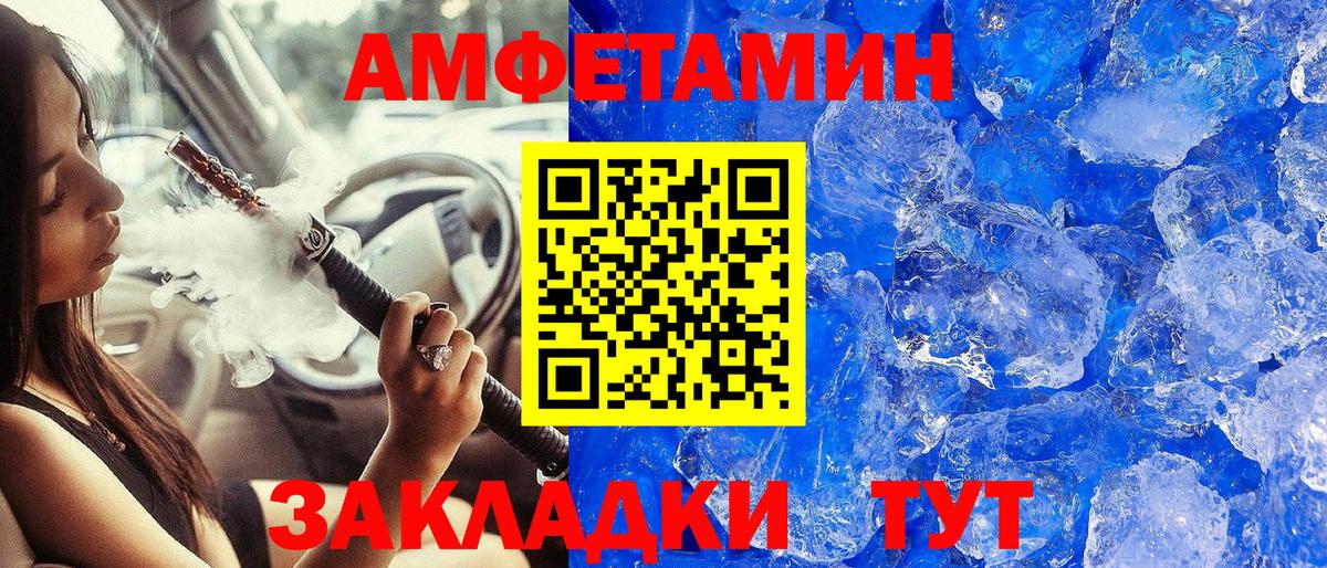Метамфетамин мет Электросталь