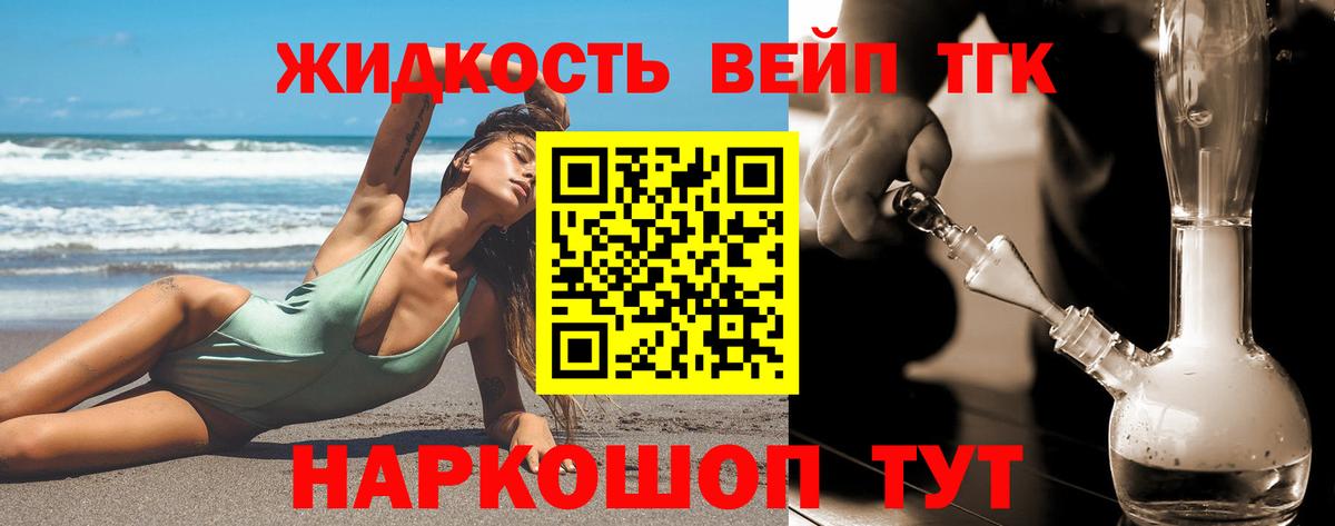 omg ONION  Вход с VPN  Электросталь  ТГК вейп 